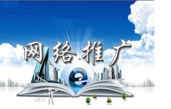 灵川浅析网络推广的主要推广渠道具体有哪些